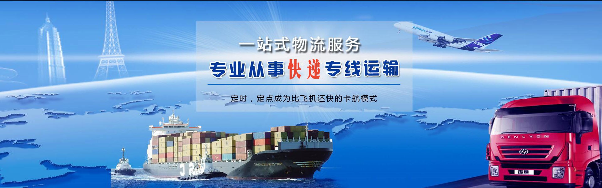 杨陵到法国物流公司-杨陵至法国物流专线-杨陵空运到法国-优时通物流有限公司